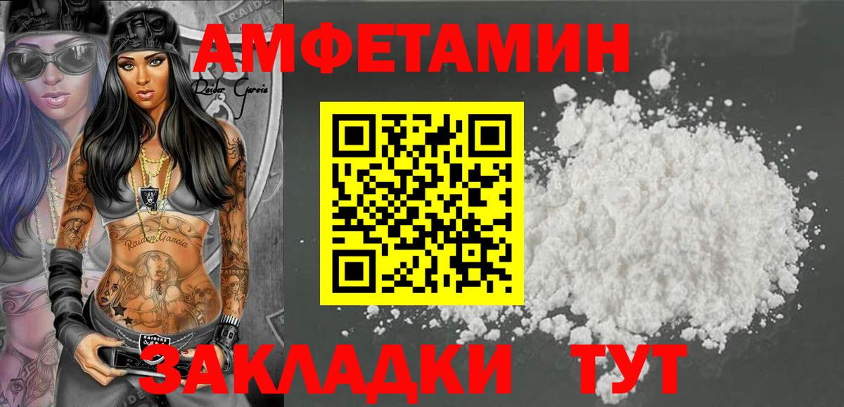 Amphetamine VHQ  Вход с VPN  АМФЕТАМИН  Можга  АМФ 