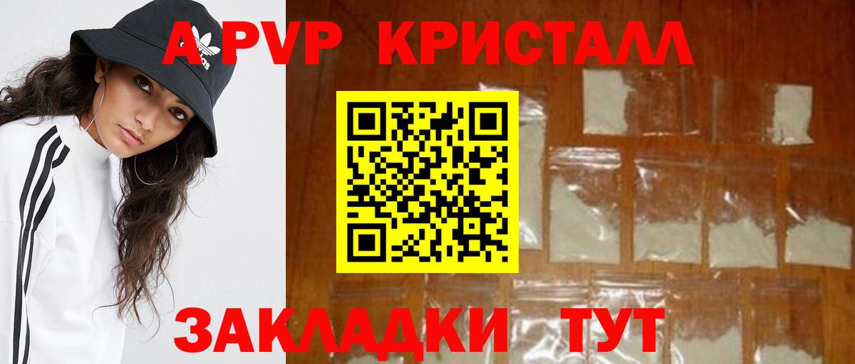 Alfa_PVP мука Можга