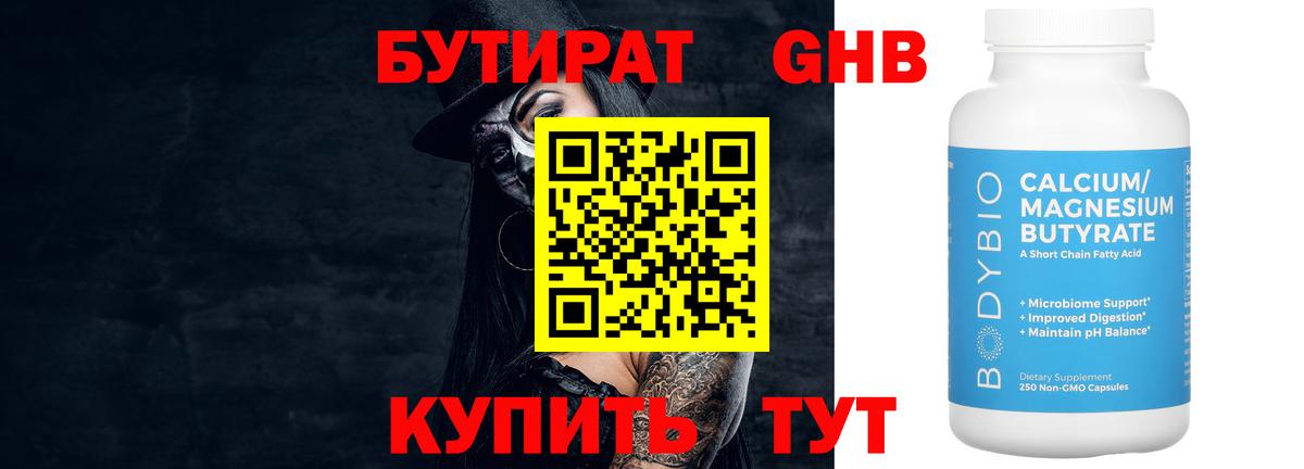 Можга  Бутират вода  Вход с VPN 