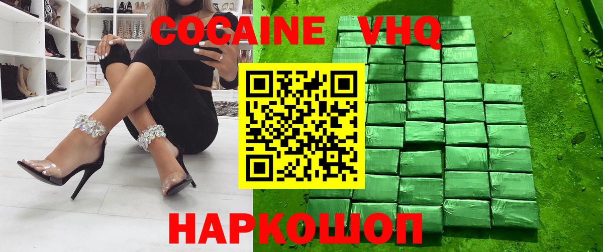 Cocaine Перу  КОКАИН Эквадор  Вход с VPN  Можга 