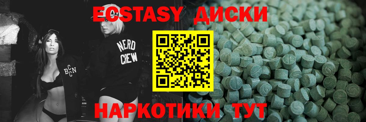 ЭКСТАЗИ Дубай Можга