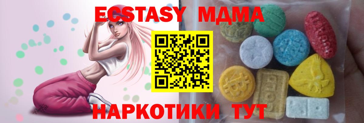 Экстази Punisher  Вход с VPN  ЭКСТАЗИ  Можга  как найти   Ecstasy VHQ 