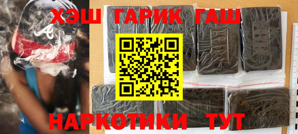 Можга  Гашиш гарик  ГАШИШ индика сатива  Вход с VPN 
