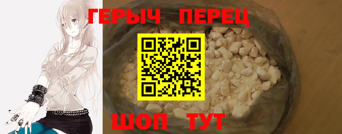 ГЕРОИН  ГЕРОИН гречка  Вход с VPN  Можга 