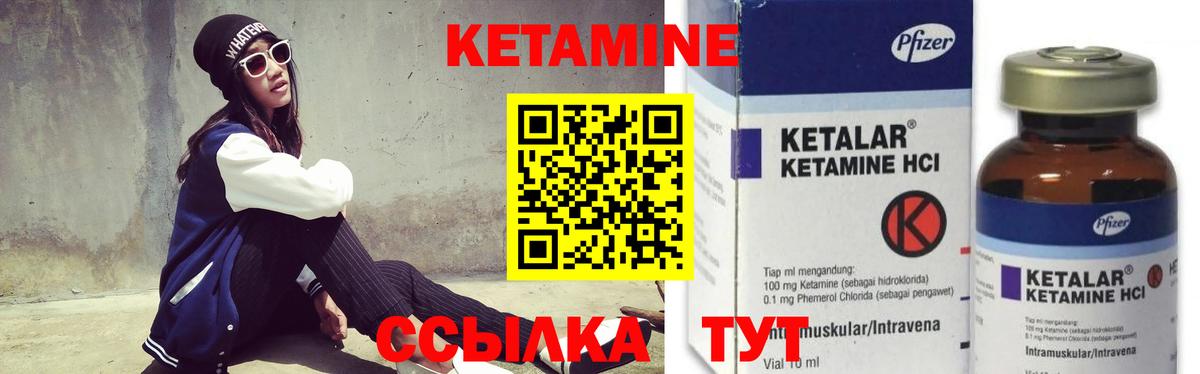 Кетамин VHQ Можга