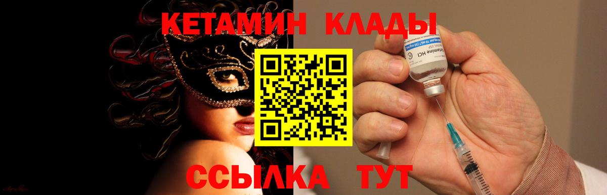 Можга  Кетамин VHQ  Вход с VPN 