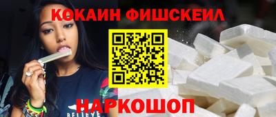 COCAINE Сланцы