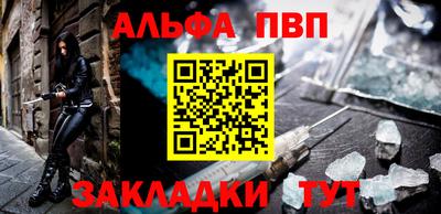 ALPHA-PVP Славянск-на-Кубани