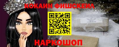 COCAINE Сланцы