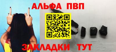 ALPHA-PVP Славянск-на-Кубани