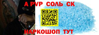 ALPHA-PVP Славянск-на-Кубани