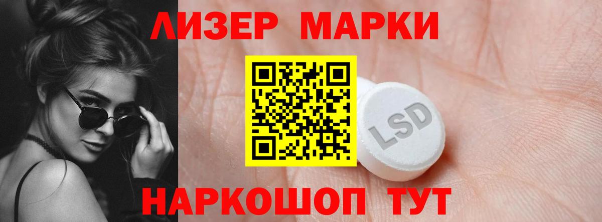 LSD-25 экстази кислота Можга