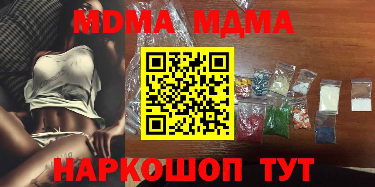 МДМА молли Можга