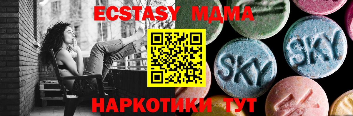 МДМА кристаллы  МДМА  Вход с VPN  Можга  MDMA Molly 