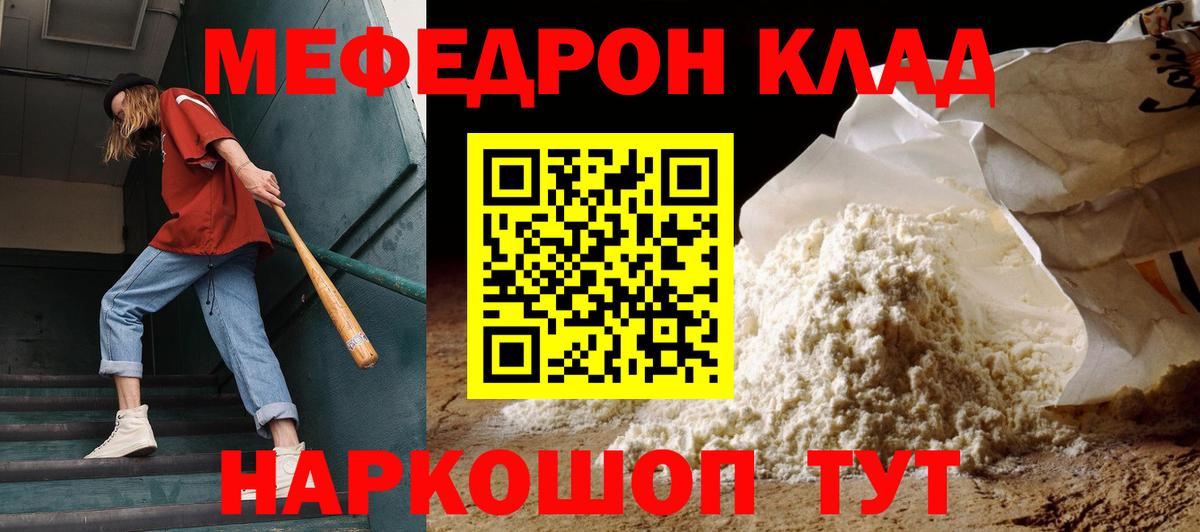 Меф  Вход с VPN  Можга  Меф  Мефедрон VHQ  Меф мука 