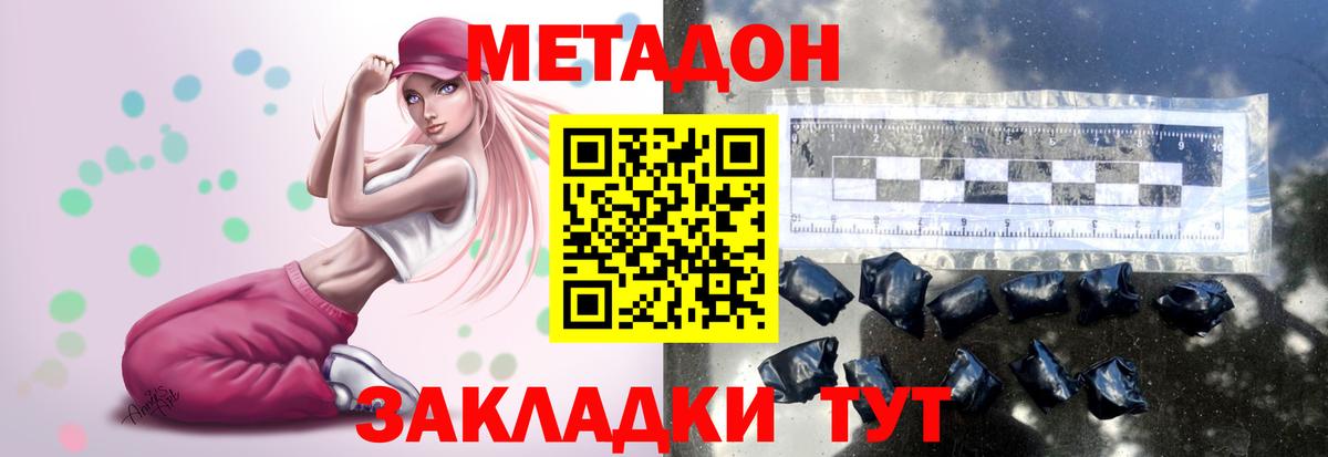 Метадон мёд  Метадон мёд  Можга  Вход с VPN 